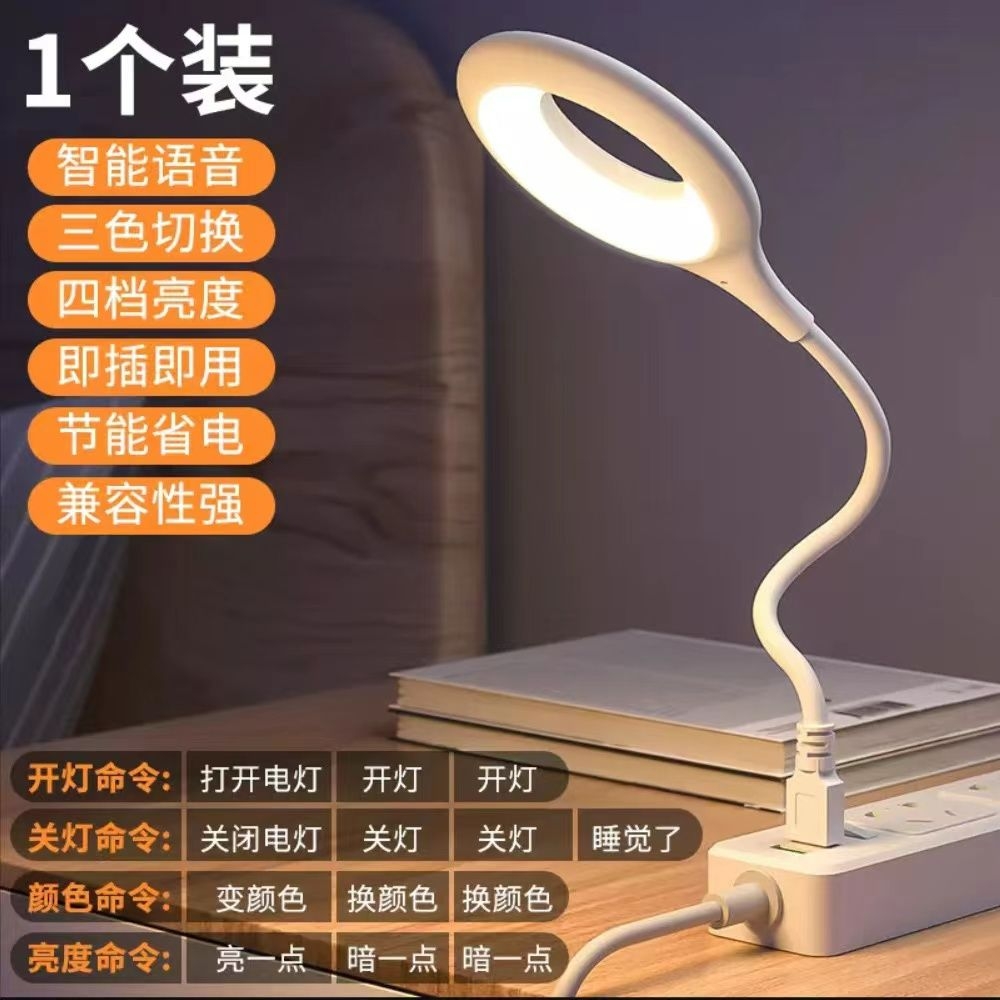 1个USB声控小夜灯