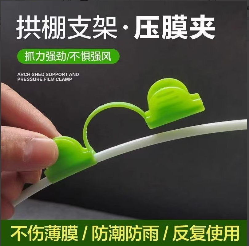 压膜夹