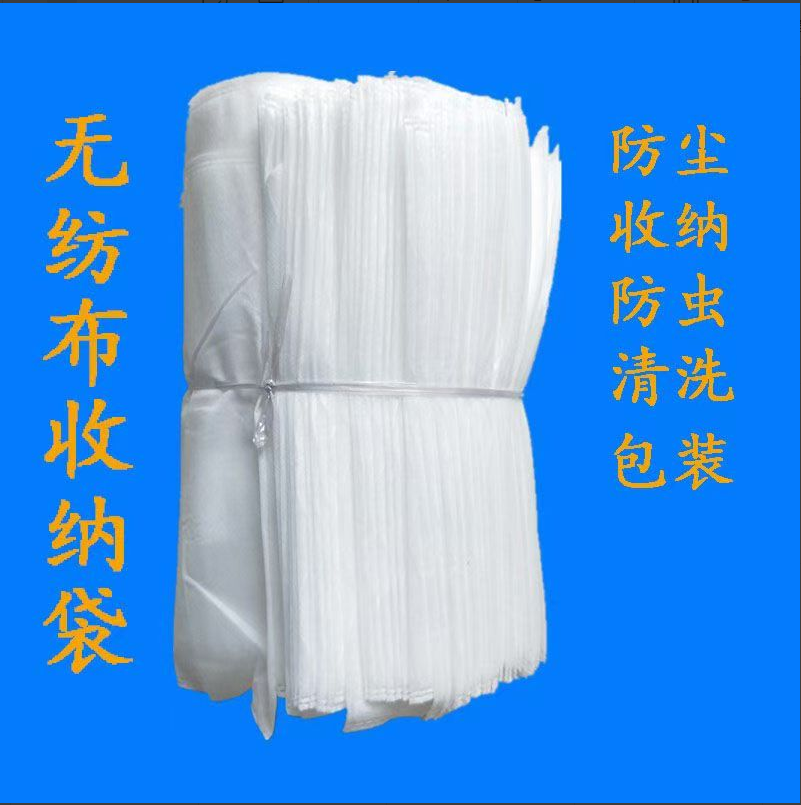 无防布防虫网（1包50）