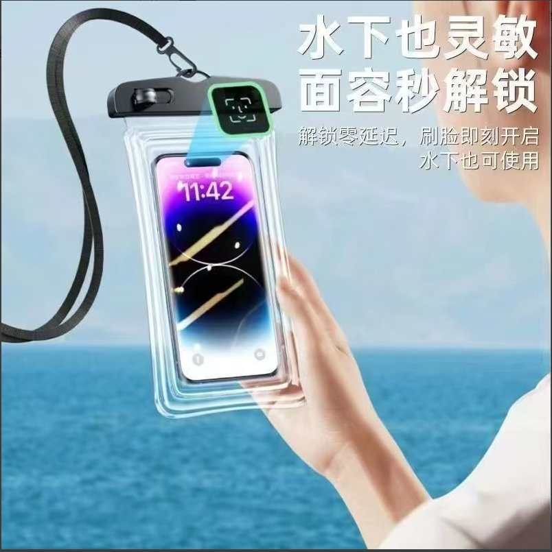 手机防水袋