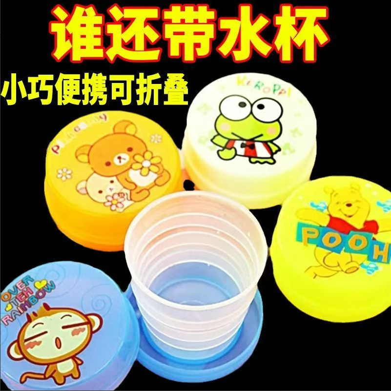 折叠杯