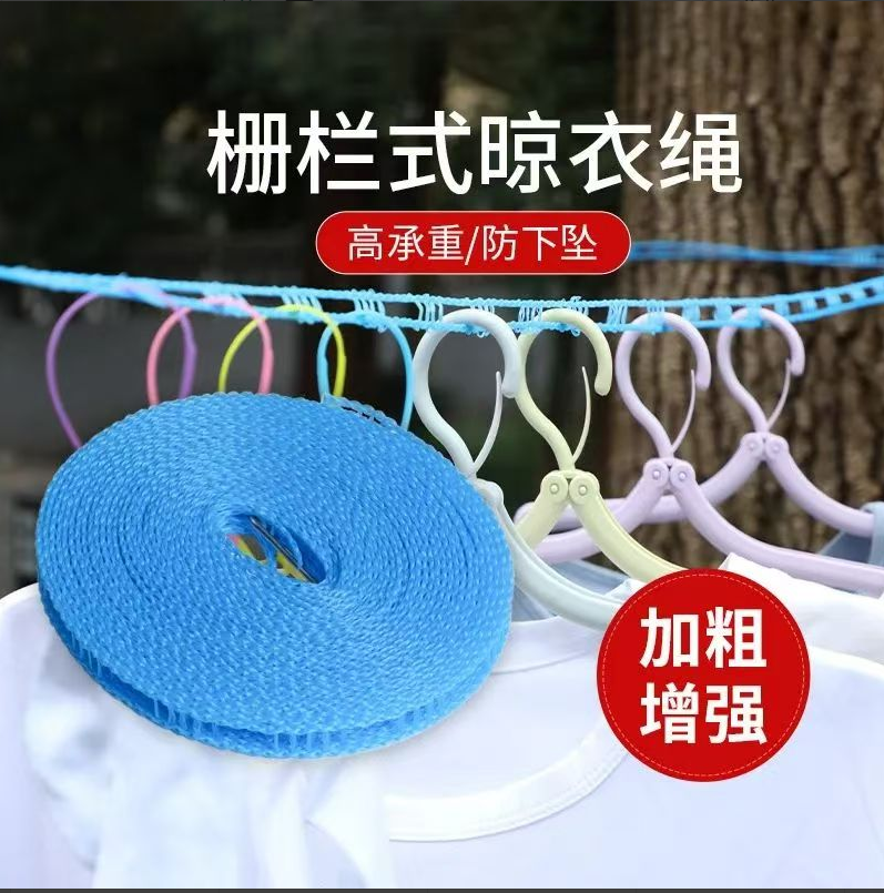 晾衣绳(5m8m)