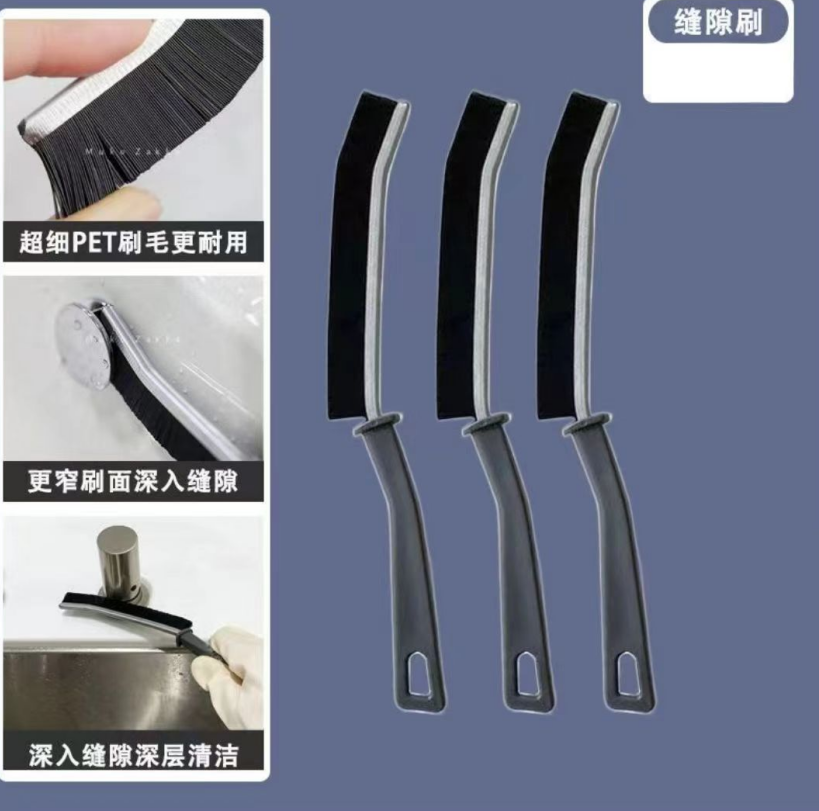 缝隙刷
