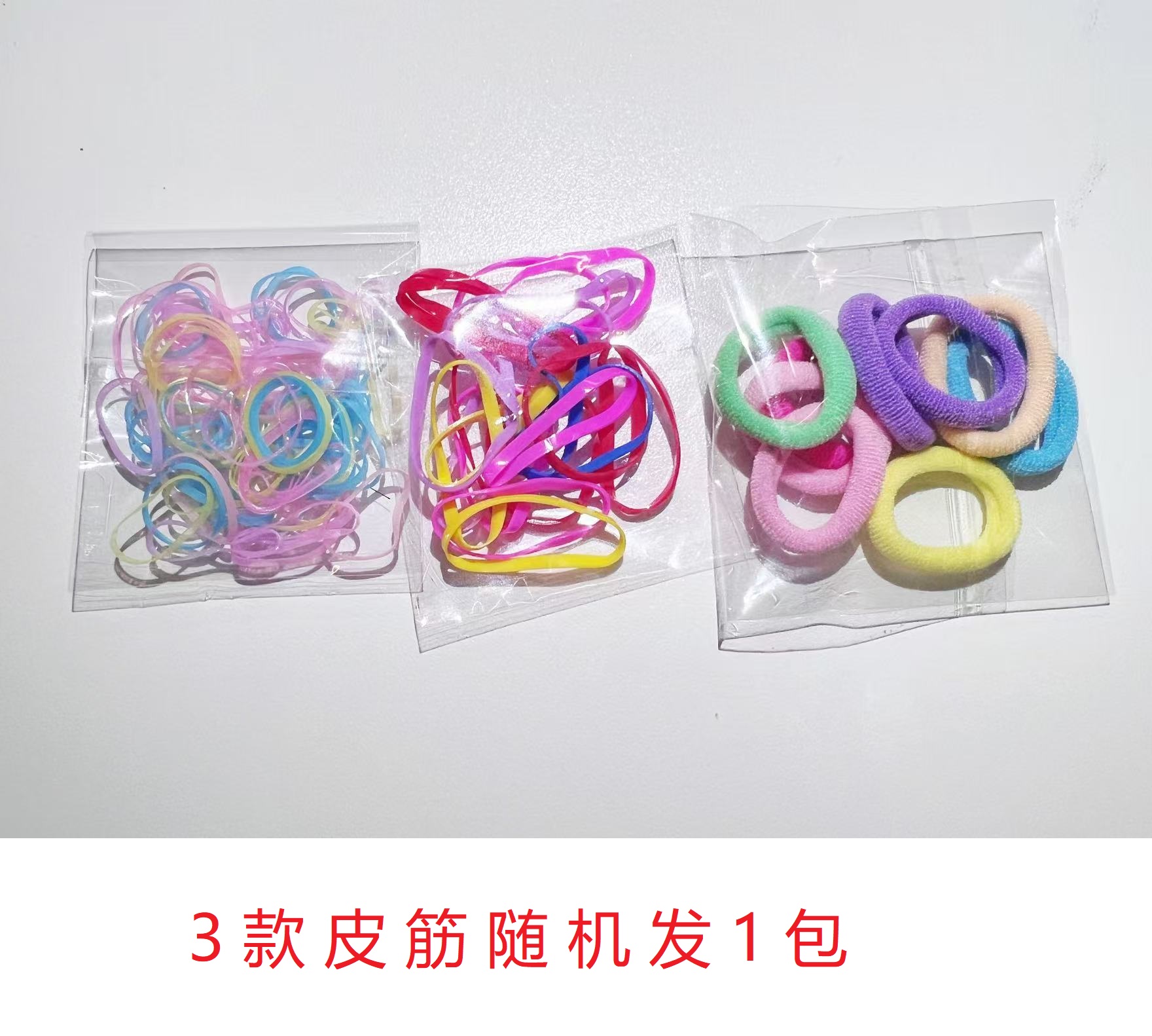 一包头皮筋
