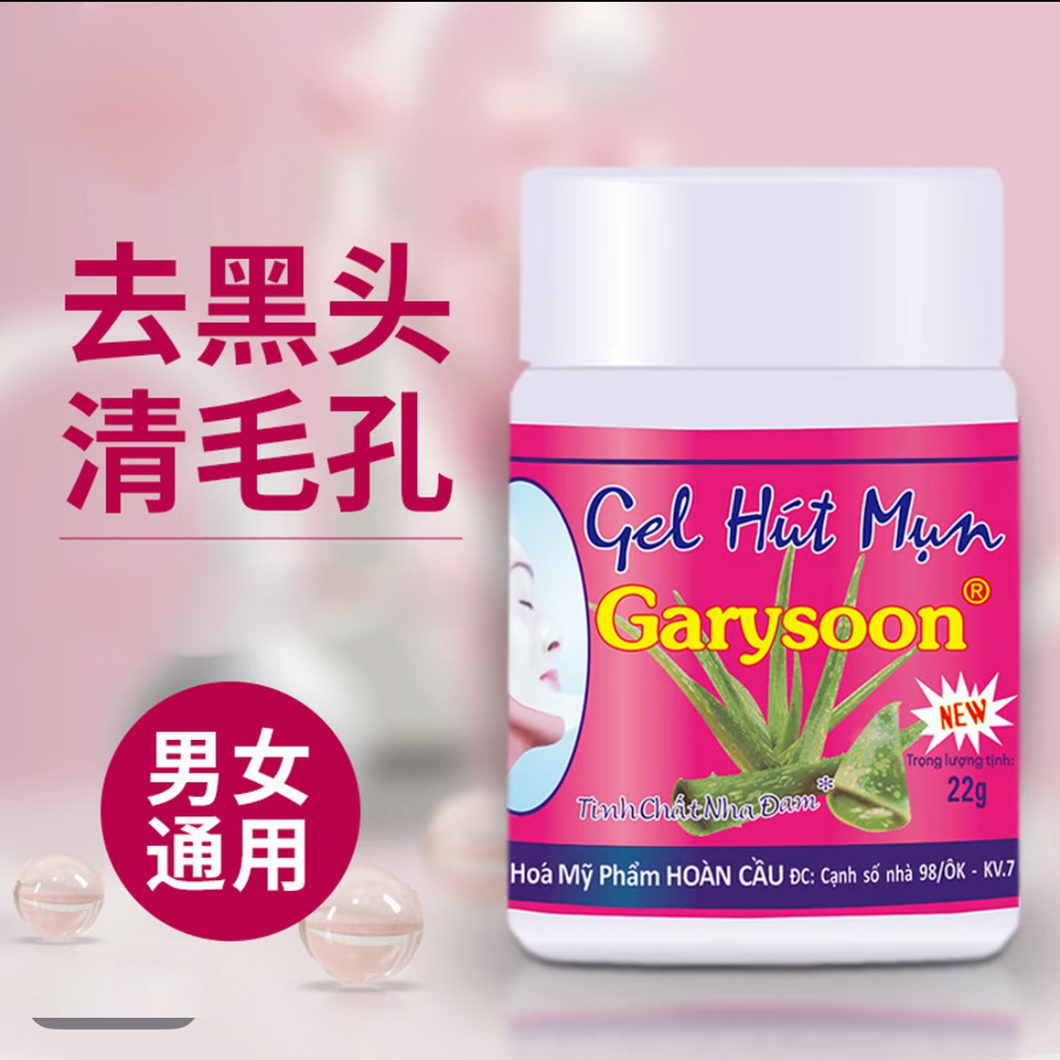 会员商品1去黑头1瓶+2包毛孔贴纸