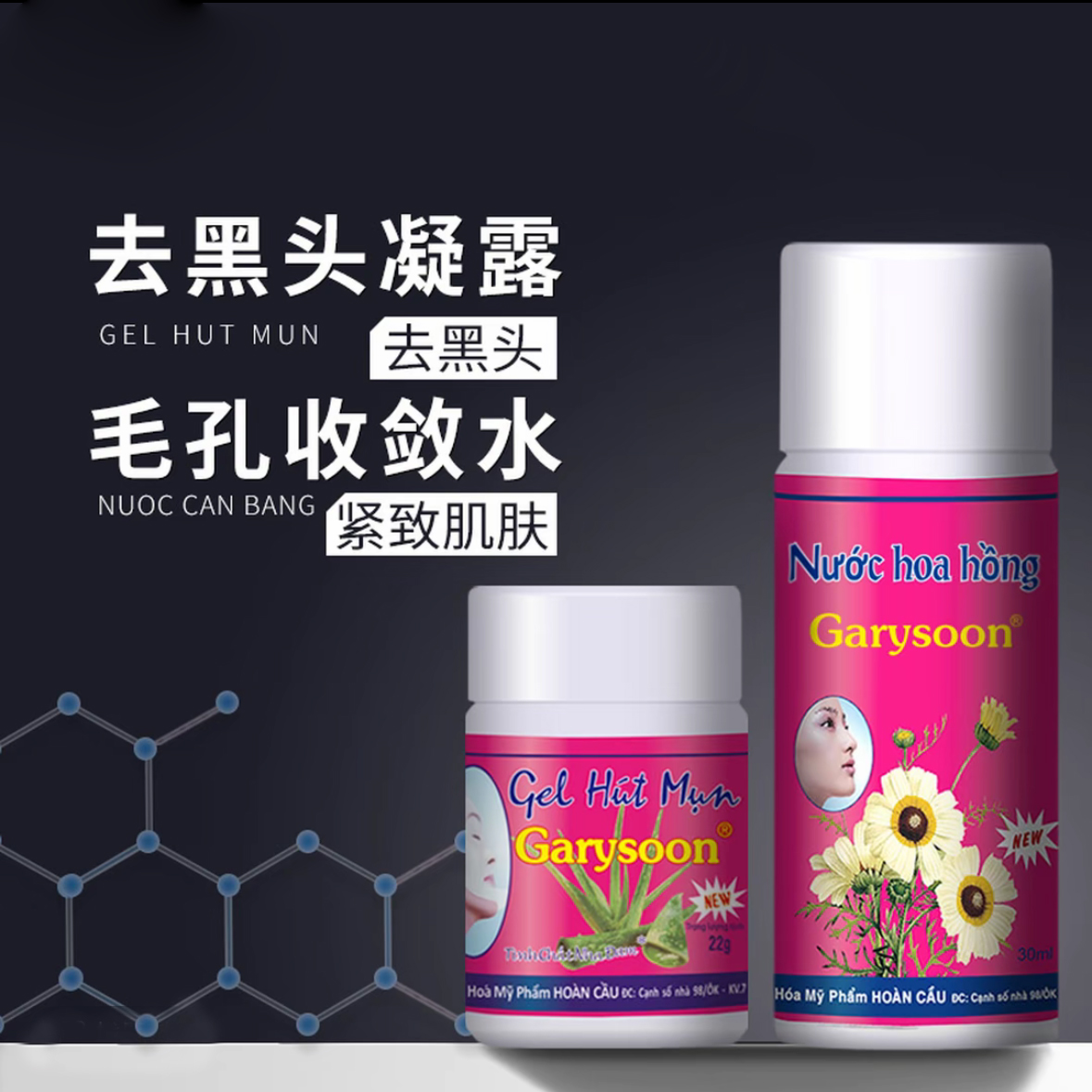 会员商品2去黑头1瓶+毛孔收敛水1瓶+2包毛孔贴纸