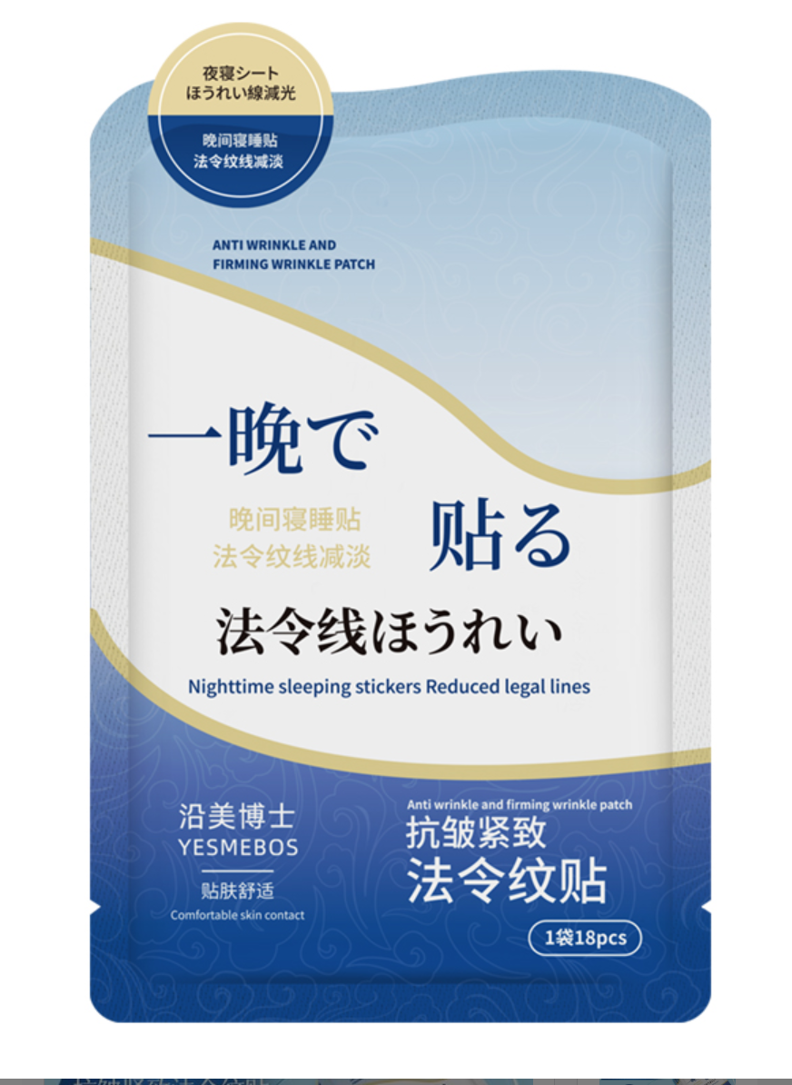 1包18片晚间寝睡贴气泡袋装会员商品3