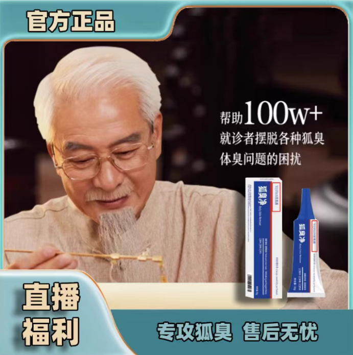 中通会员商品2支狐臭净纸箱