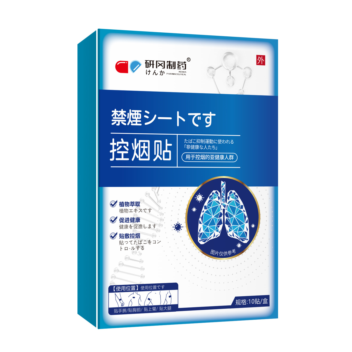 极兔会员商品戒烟贴2盒纸箱