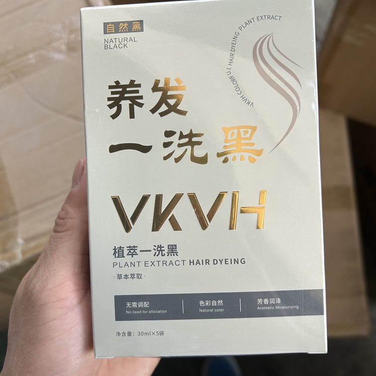 极兔会员商品养发一洗黑2盒纸箱