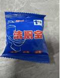 洁厕宝