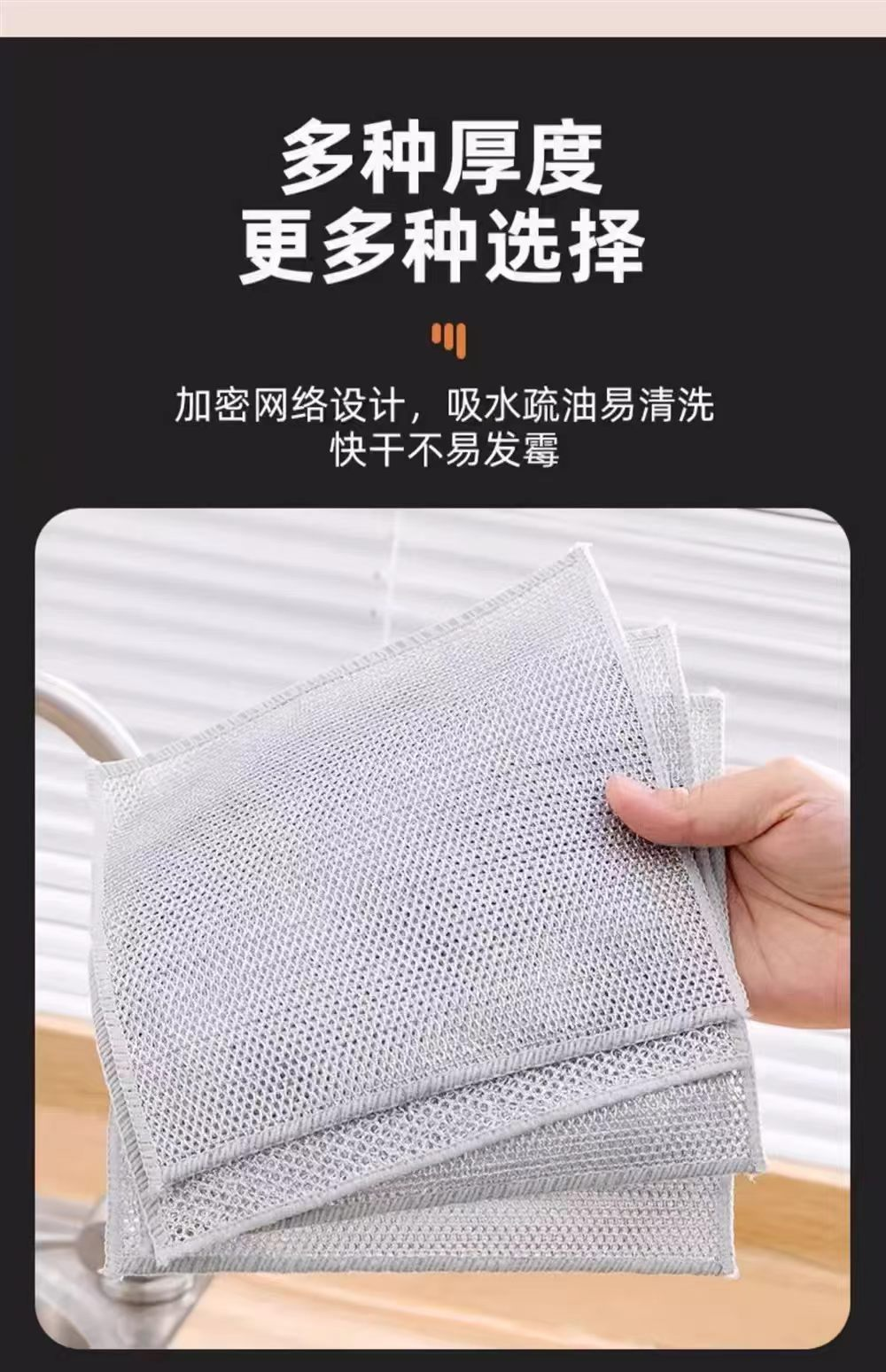 银丝抹布