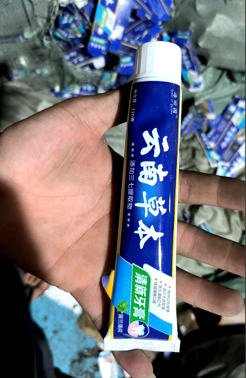 本草牙膏