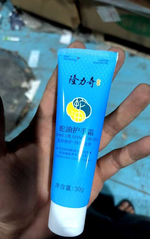 隆力奇蛇油护手霜
