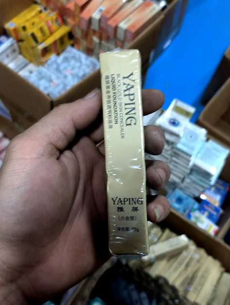 遮瑕粉底液自然色+象牙色 随机