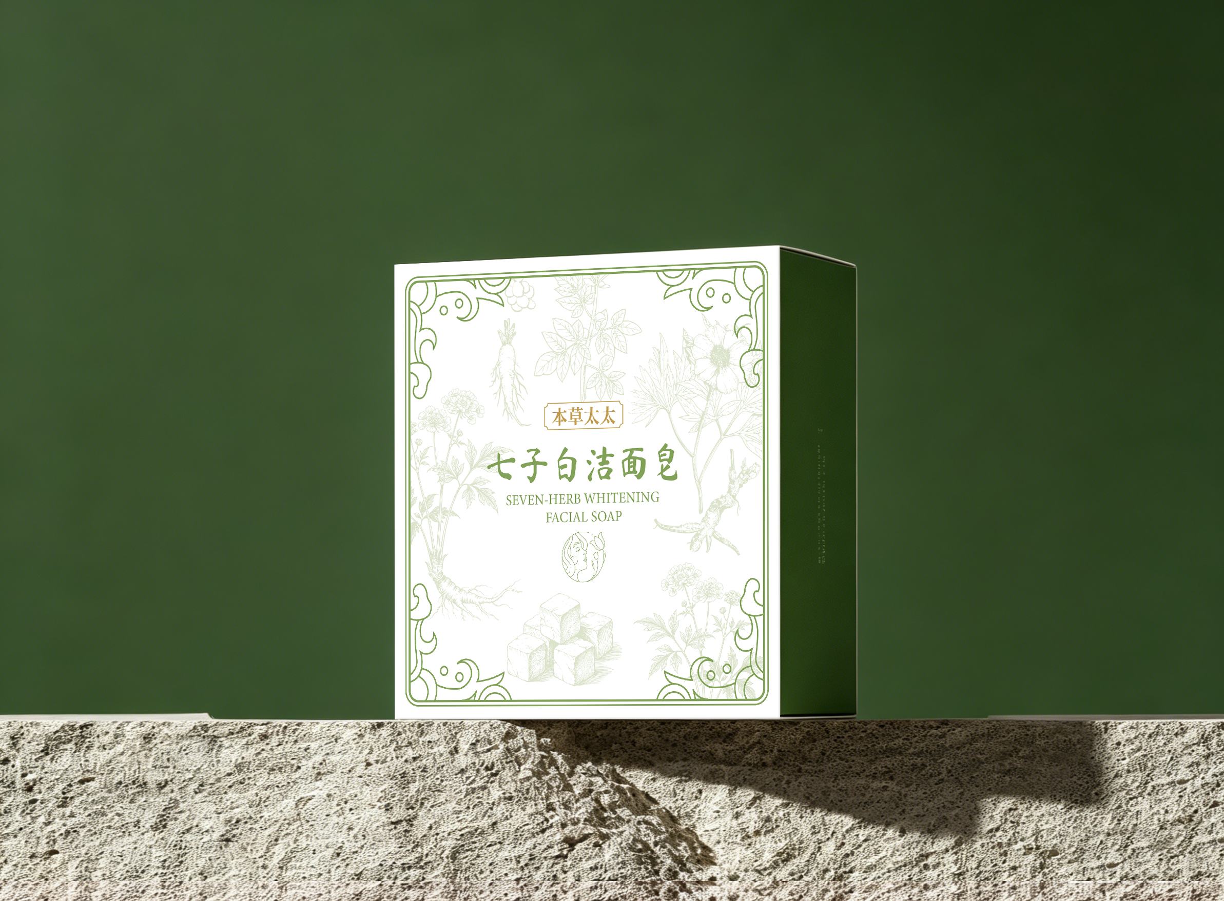 洁面皂