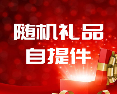 -信封自提件*1