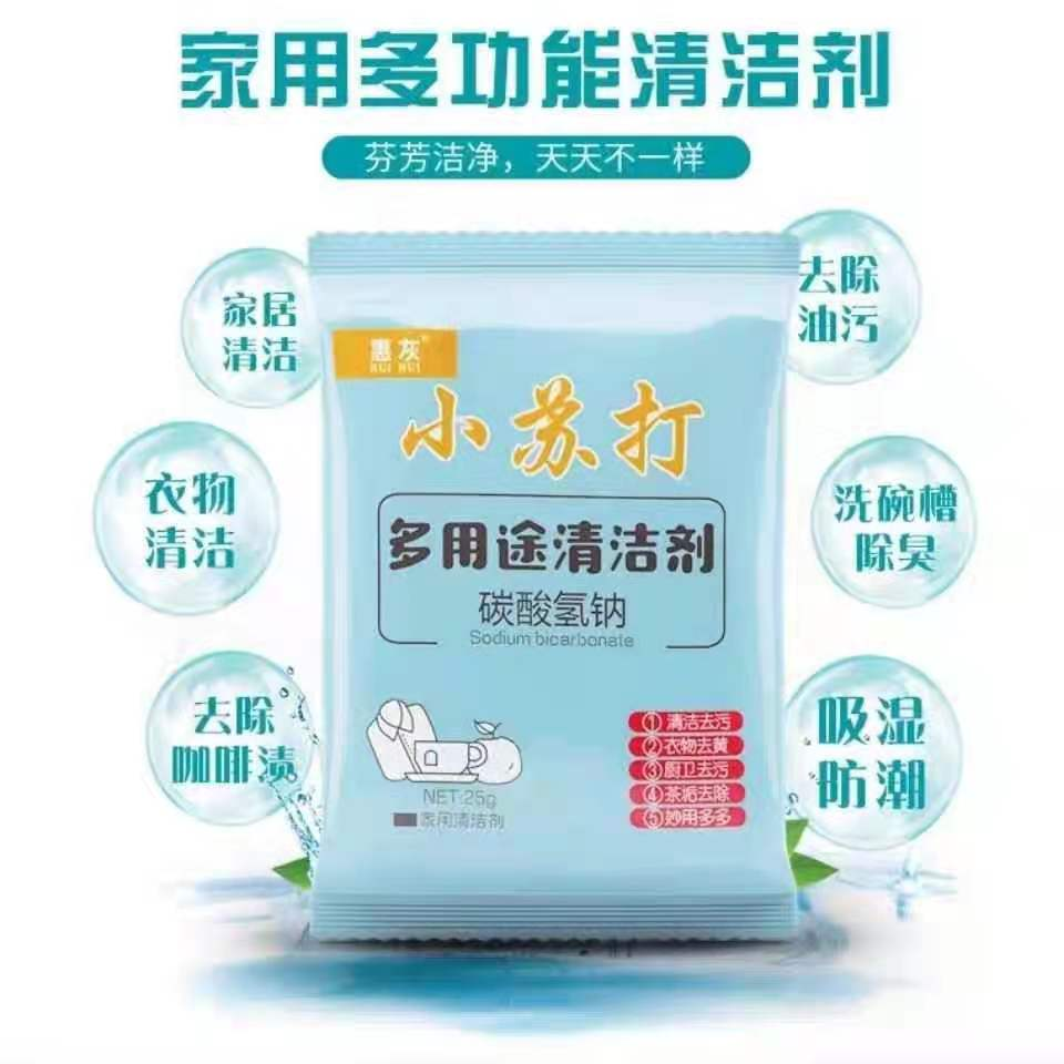 【1包小苏打】江西上饶圆通礼品单-可发上海